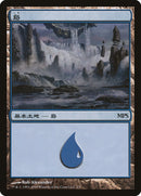Island - Zendikar Cycle [Magic Premiere Shop 2009] Foil