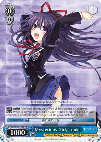 Mysterious Girl, Touka (Fdl/W65-TE16 TD) [Fujimi Fantasia Bunko]