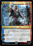 Ral, Storm Conduit (Japanese Alternate Art) [War of the Spark] Foil
