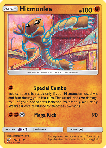 Hitmonlee (73/181) [Sun & Moon: Team Up] Reverse Holofoil
