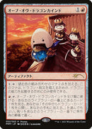Orb of Dragonkind (002) [Love Your LGS 2021] Foil