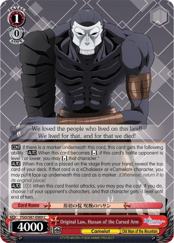 Original Law, Hassan of the Cursed Arm (FGO/S87-E069 C) [Fate/Grand Order THE MOVIE Divine Realm of the Round Table: Camelot]
