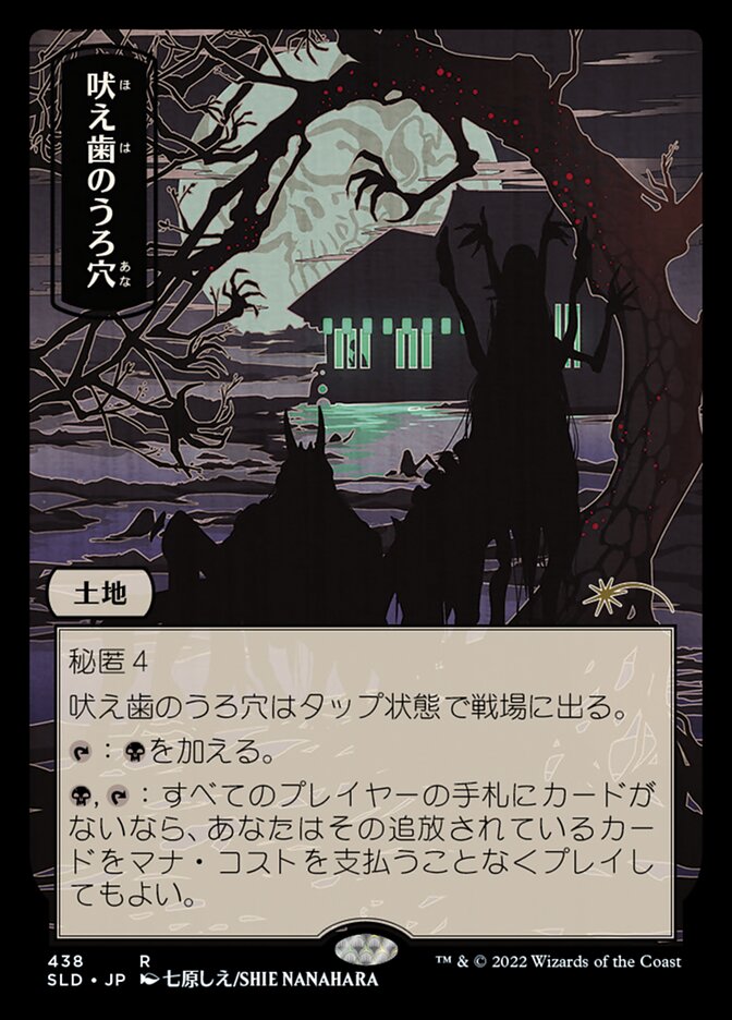 Howltooth Hollow [Secret Lair Drop Series] Foil