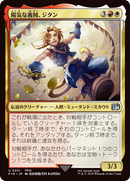 Zidane, Tantalus Thief [FINAL FANTASY] Foil