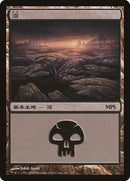 Swamp - Shards of Alara Cycle [Magic Premiere Shop 2008] Foil