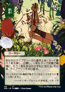 Cultivate (Japanese) [Strixhaven: School of Mages Mystical Archive] Foil