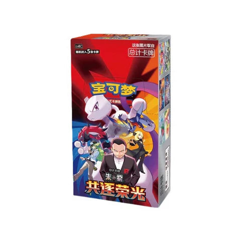 Pokemon Chasing Glory Together Slim Booster Box - Simplified Chinese
