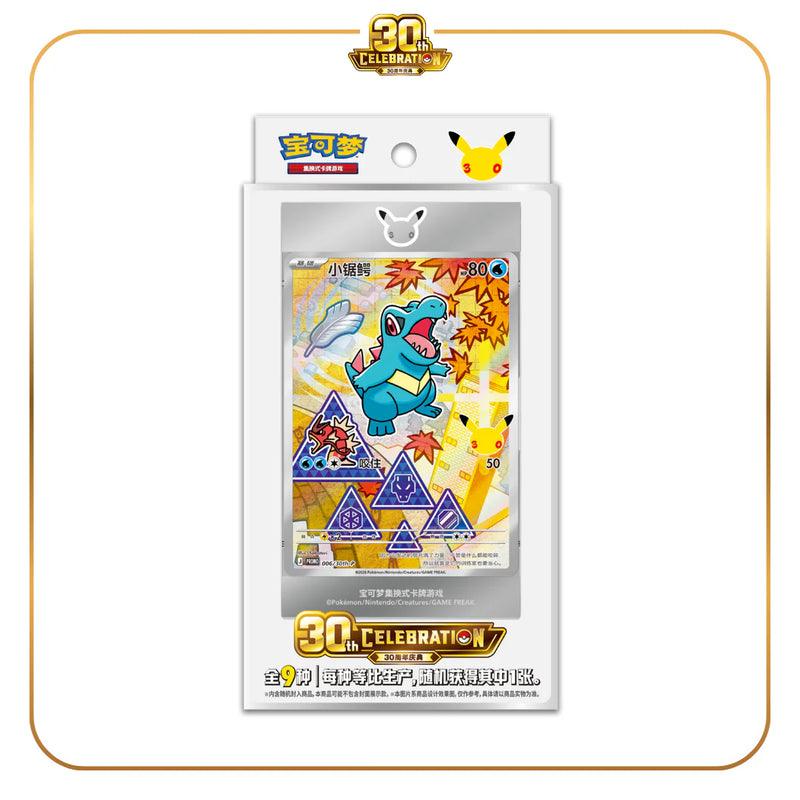 Pokemon 30th Anniversary Celebration Original Partner Special Illustration Set Vol.2 - Simplified Chinese