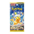 Pokemon Super Electric Breaker Booster Pack (Japanese)