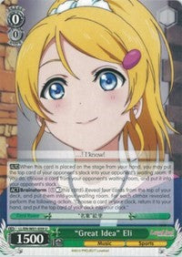 "Great Idea" Eli (LL/EN-W01-059 U) [Love Live! DX]