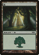 Forest - Lorwyn Cycle [Magic Premiere Shop 2007] Foil