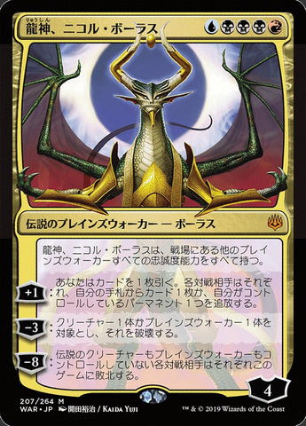 Nicol Bolas, Dragon-God (Japanese Alternate Art) [War of the Spark] Foil