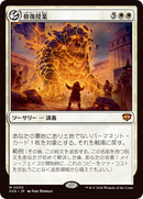 Restoration Seminar [Secrets of Strixhaven] Foil