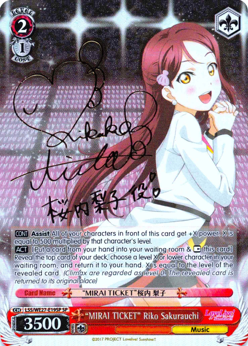 "MIRAI TICKET" Riko Sakurauchi (LSS/WE27-E19SP SP) [Love Live! Sunshine!! Extra Booster]