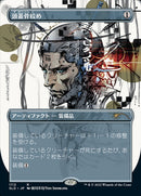 Skullclamp (Japanese Borderless) [Secret Lair Drop Series] Foil