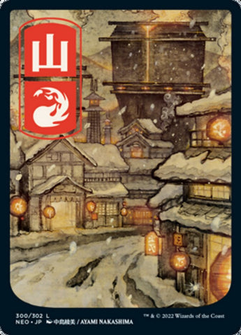 Mountain (300) [Kamigawa: Neon Dynasty] Foil