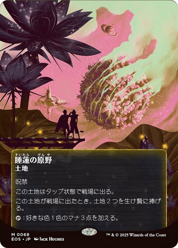 Lotus Field (0068) (Borderless) [Edge of Eternities: Stellar Sights] Foil