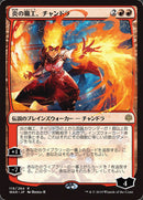 Chandra, Fire Artisan (Japanese Alternate Art) [War of the Spark] Foil