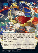 Electrolyze (Japanese) [Strixhaven: School of Mages Mystical Archive] Foil