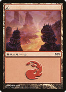 Mountain - Scars of Mirrodin Cycle [Magic Premiere Shop 2010] Foil