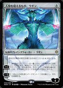 Ugin, the Ineffable (Japanese Alternate Art) [War of the Spark] Foil