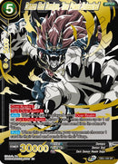 Demon God Demigra, True Power Unleashed (Alternate Art) (DB3-109) [Special Anniversary Set 2021] Parallel Foil