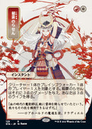 Lightning Helix (Japanese) [Strixhaven: School of Mages Mystical Archive] Foil