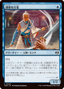 Humbling Elder [Tarkir: Dragonstorm] Foil