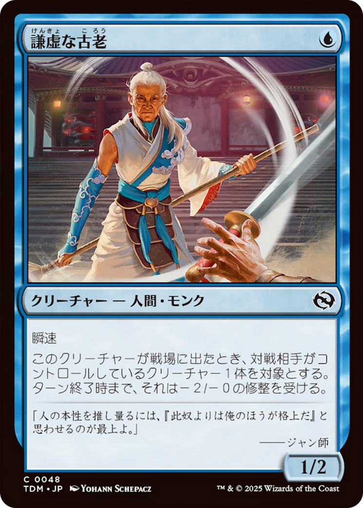 Humbling Elder [Tarkir: Dragonstorm] Foil
