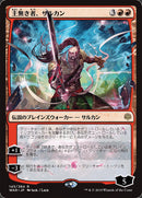 Sarkhan the Masterless (Japanese Alternate Art) [War of the Spark] Foil