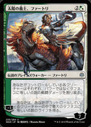 Huatli, the Sun's Heart (Japanese Alternate Art) [War of the Spark] Foil