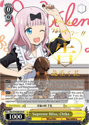 Supreme Bliss, Chika (KGL/S79-E001SP SP) [Kaguya-sama: Love is War]