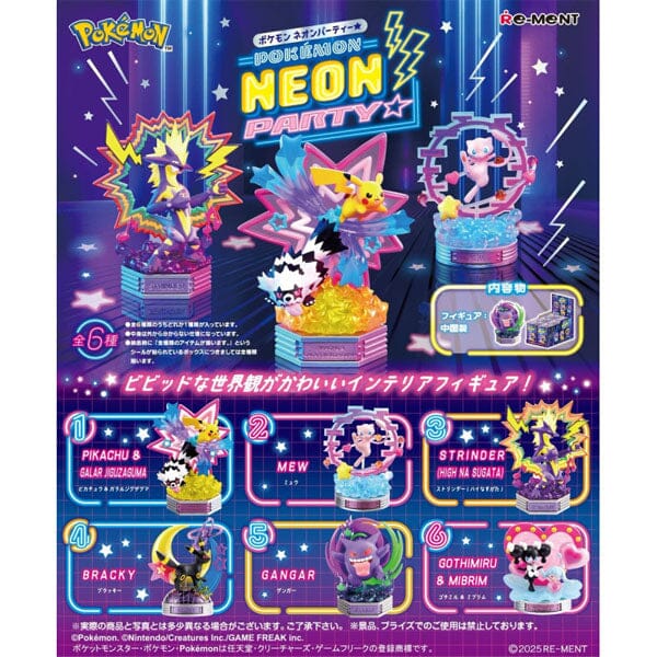Re-Ment Pokémon: Neon Party Collection Vol. 1 Blind Box (1pc)