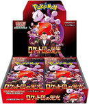 Pokemon The Glory Of Team Rocket Booster Box (Japanese)