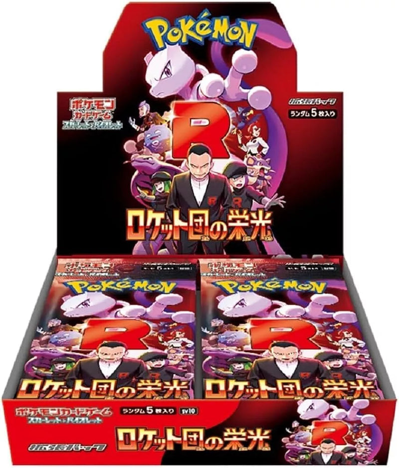 Pokemon The Glory Of Team Rocket Booster Box (Japanese)
