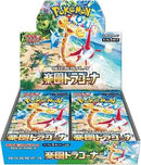 Pokemon Paradise Dragona (Japanese)