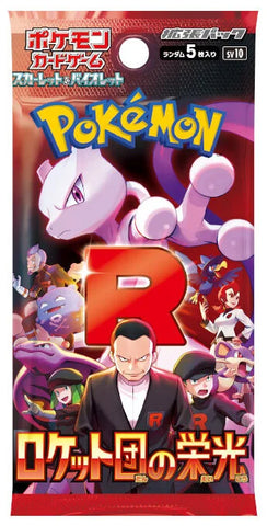 Pokemon The Glory Of Team Rocket Booster Pack (Japanese)